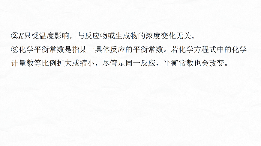 专题五　微点突破1　化学反应的方向、速率与平衡综合判断第6页