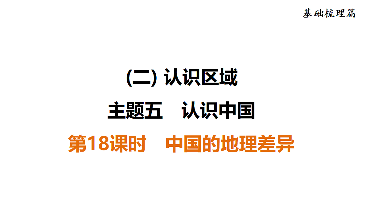 18009640第1页