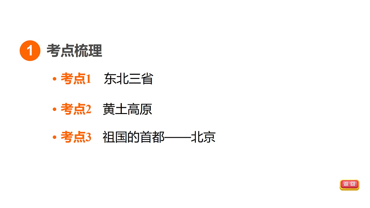 18009651第3页