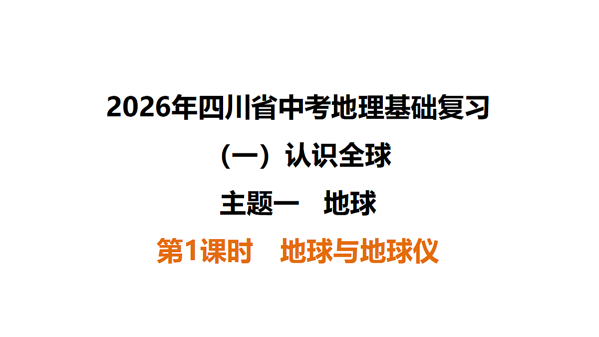 18009658第1页