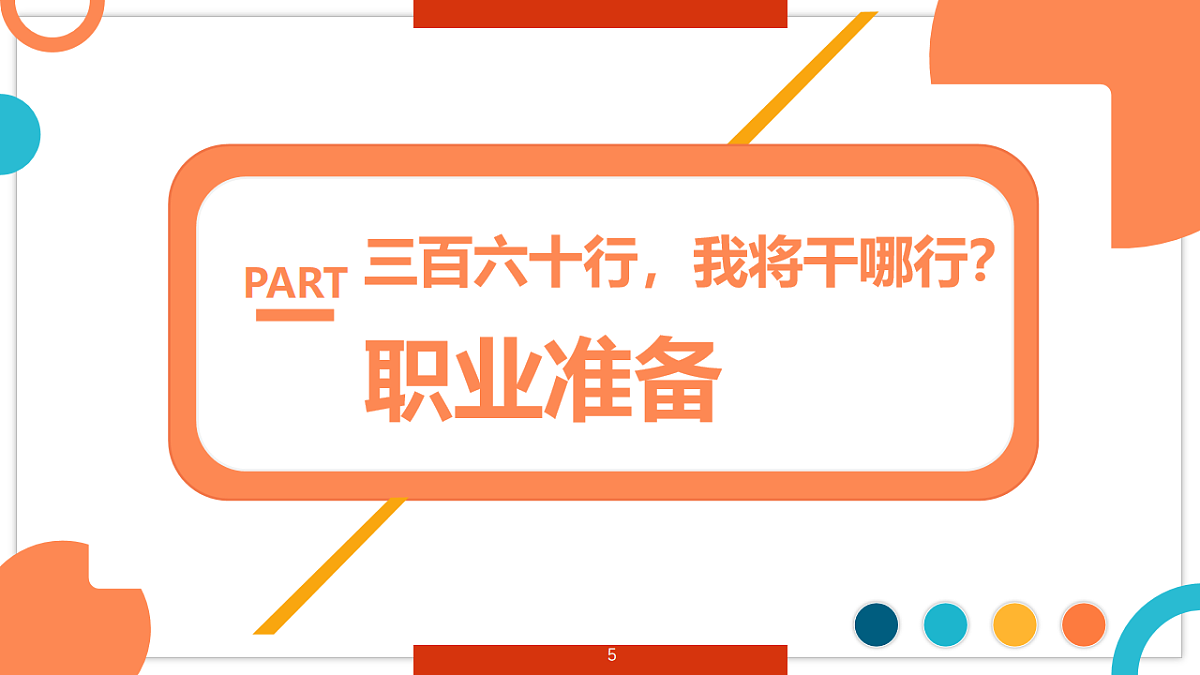 18009751第5页