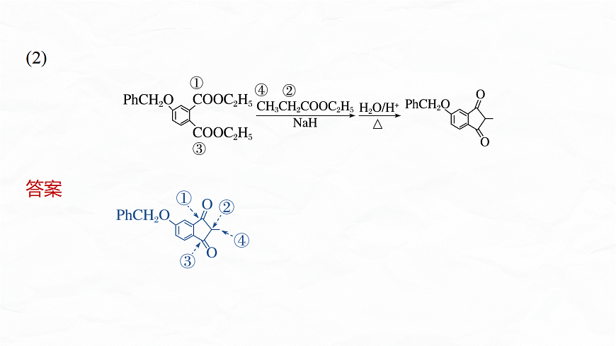 专题九　微点突破6　常见的成环反应第5页