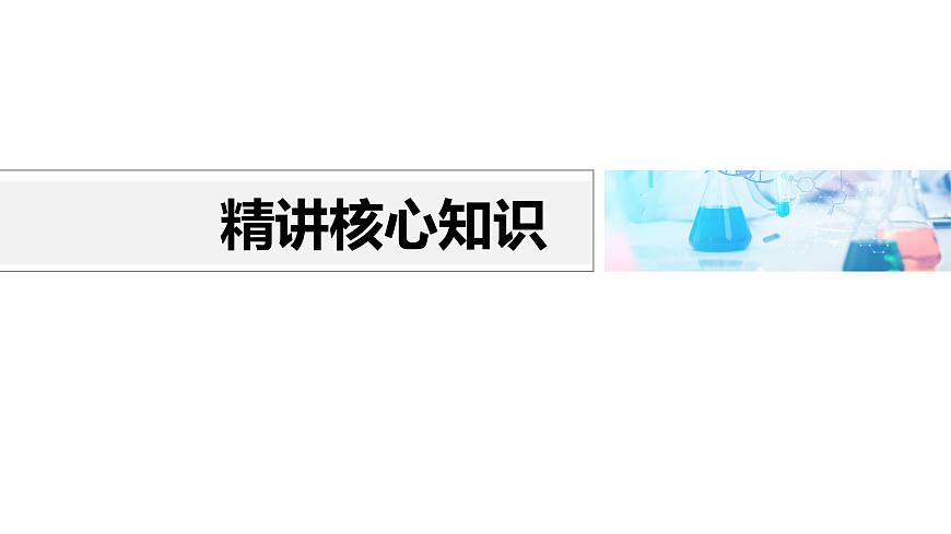 专题九　微点突破9　有机合成路线的设计第2页