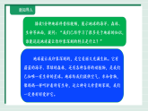 教科版（新版）三年级下册科学3.8《制作地球科普海报》教学课件+教案+视频素材