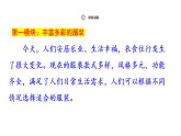2026年统编版道德与法治三年级下册 1.1 我们的生活越来越幸福 课件+教案+视频素材