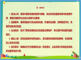 2026年统编版道德与法治三年级下册 3.2《一切靠劳动——劳动创造美好生活》 课件+教案+视频素材