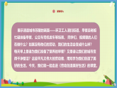 2026年统编版道德与法治三年级下册 3.2《一切靠劳动——劳动创造美好生活》 课件+教案+视频素材
