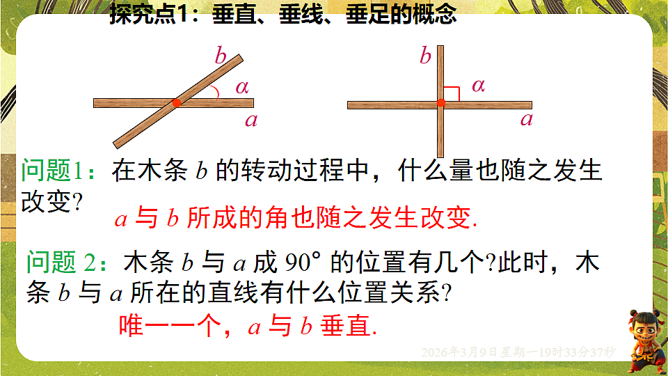 18010207第5页