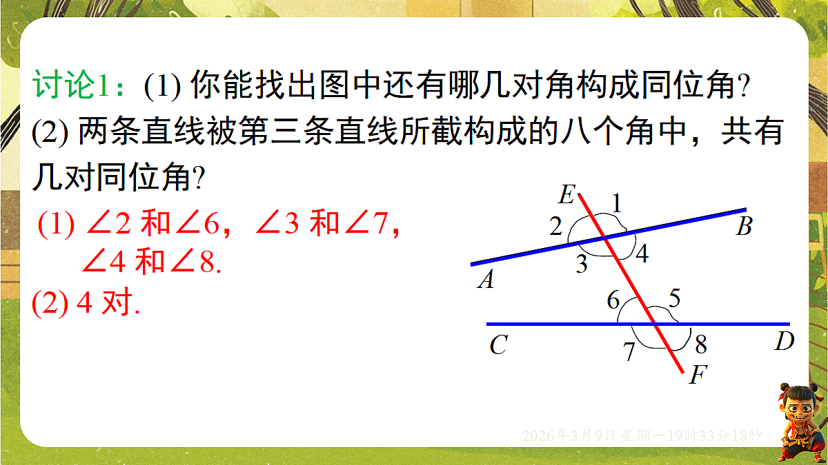 18010208第7页
