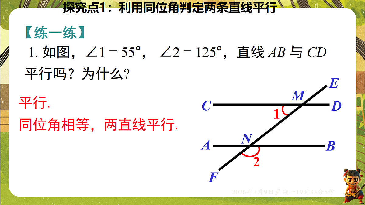 18010210第8页