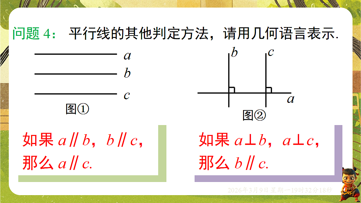 18010212第4页