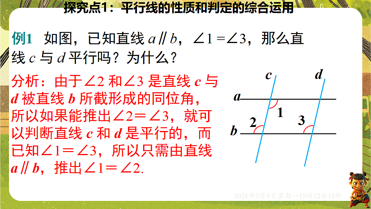 18010212第5页