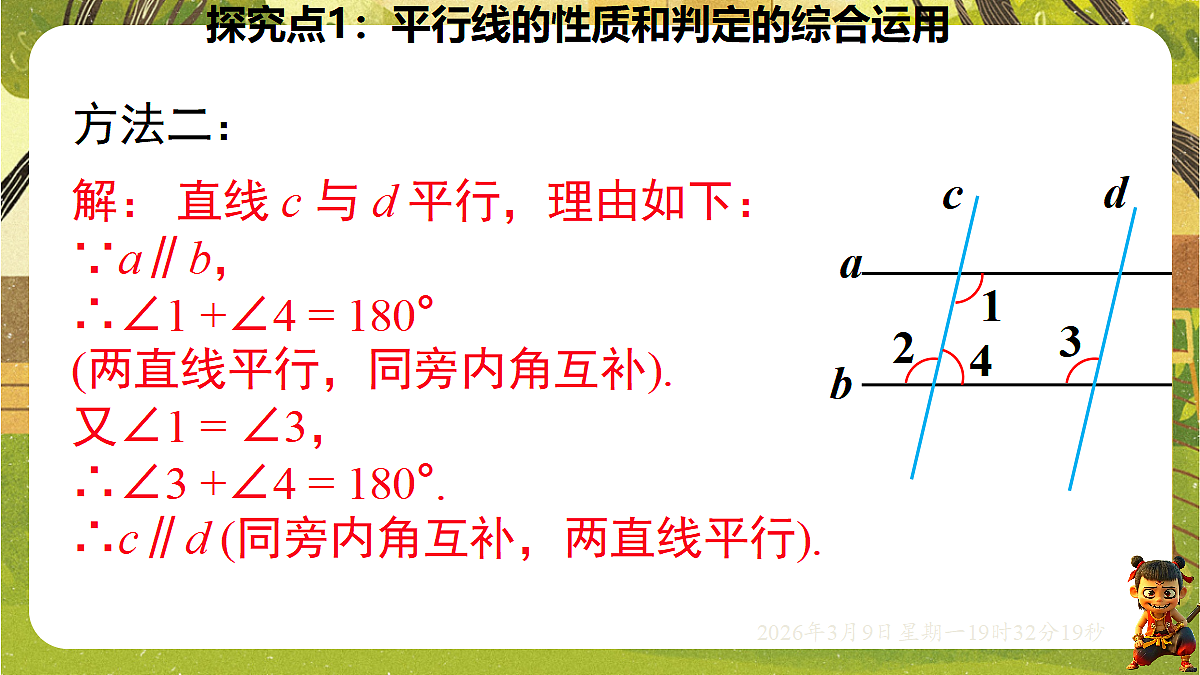 18010212第7页