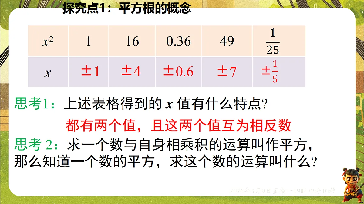18010214第7页