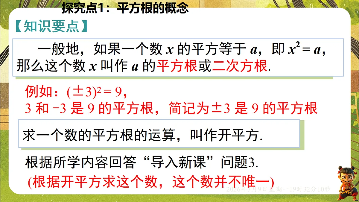 18010214第8页