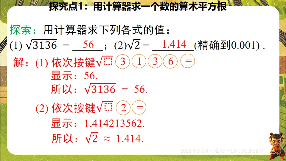 18010216第4页