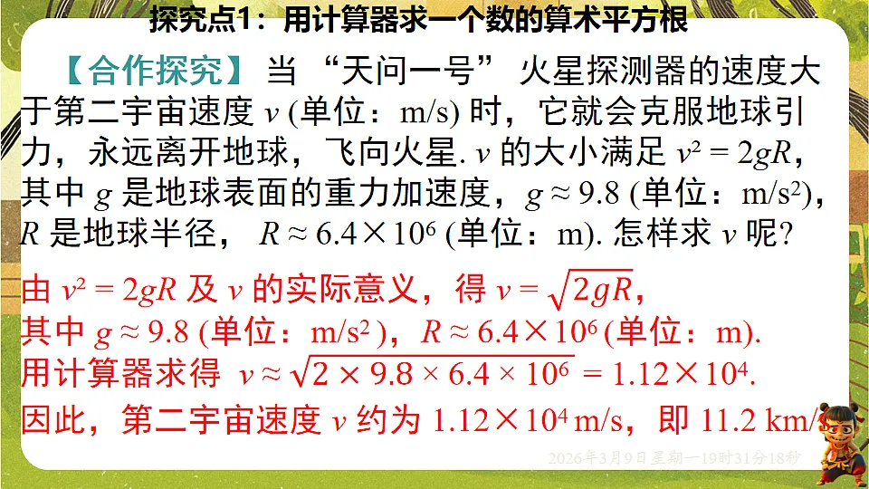 18010216第5页