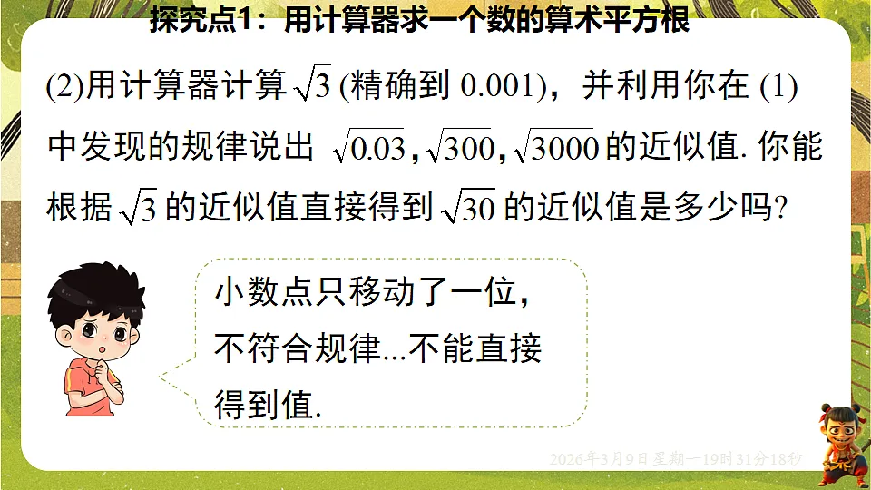 18010216第7页