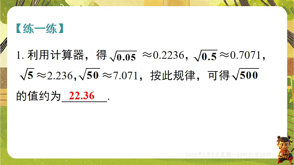 18010216第8页
