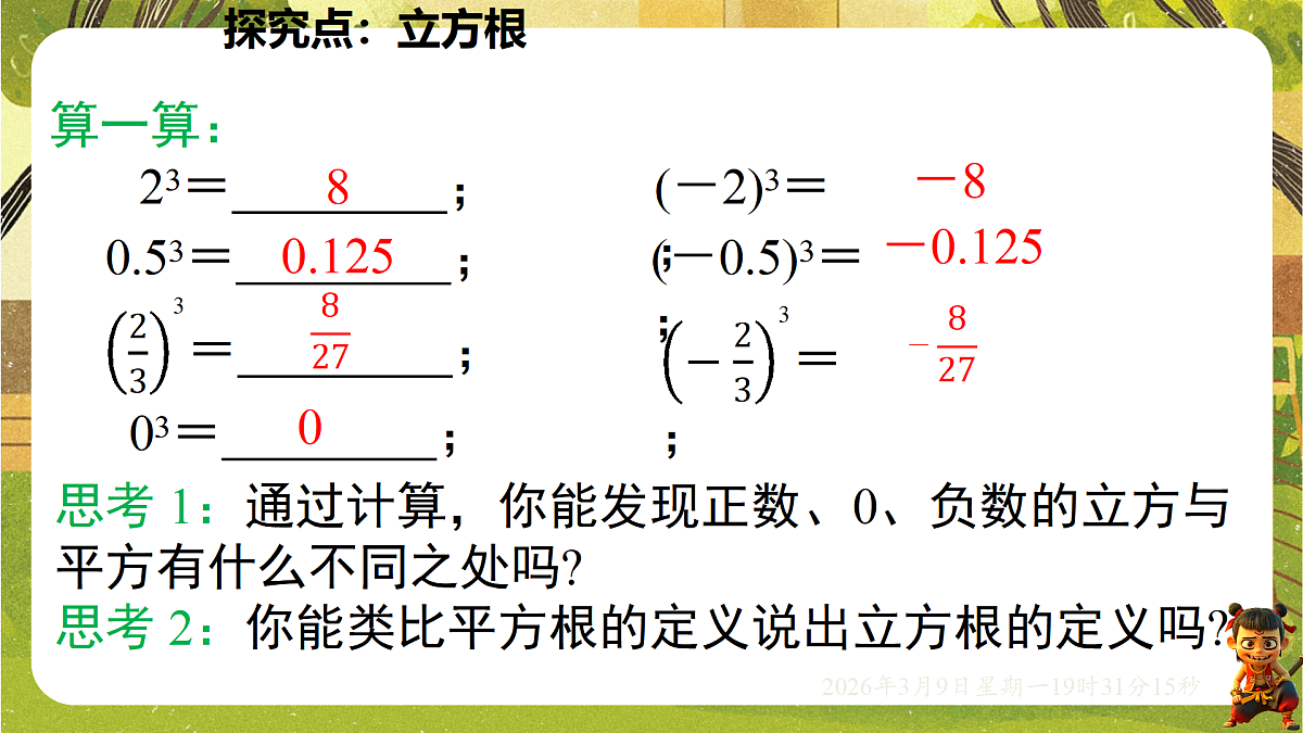 18010217第4页