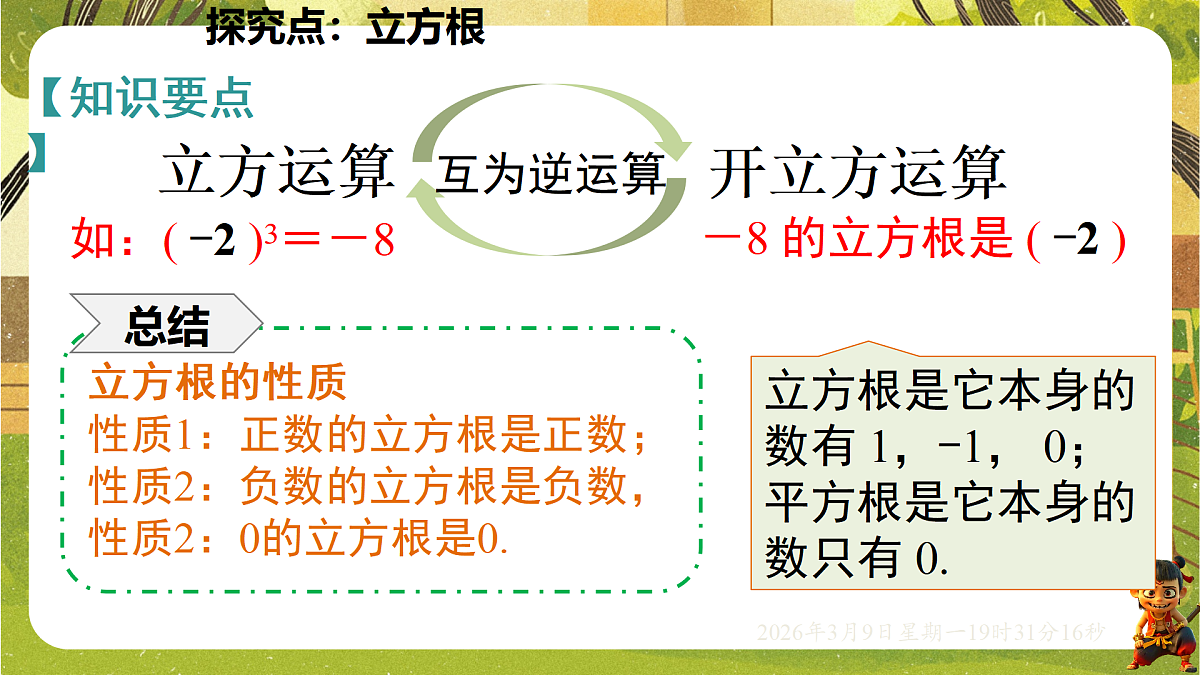 18010217第7页