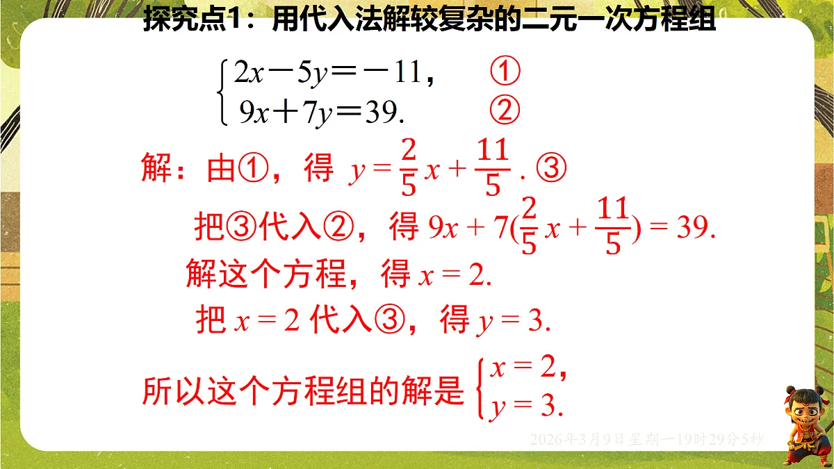 18010225第4页