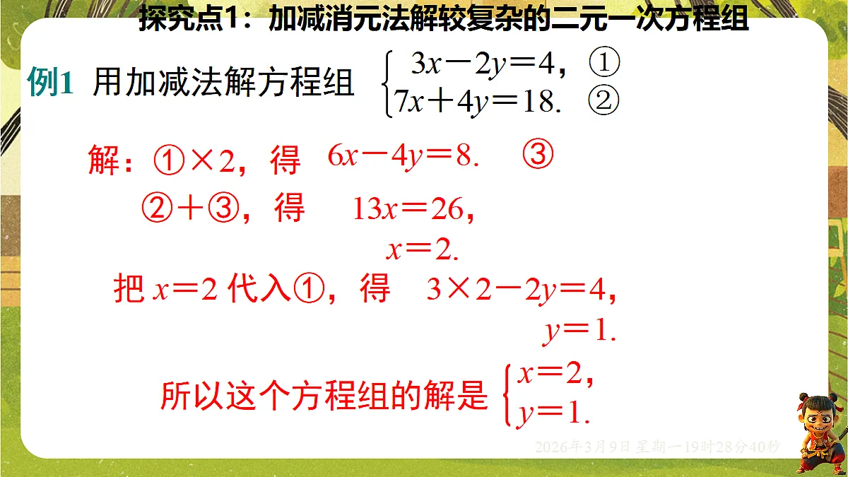 18010227第3页