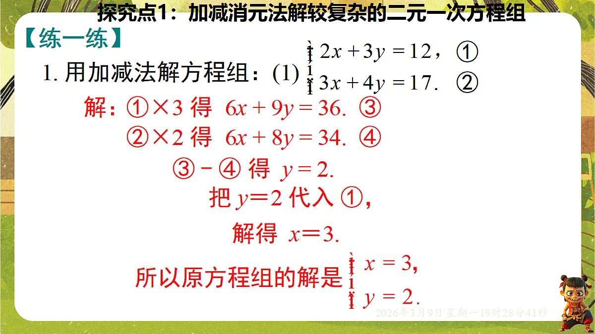 18010227第7页