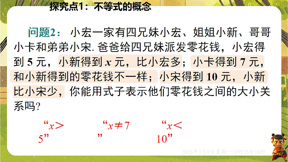 18010229第4页