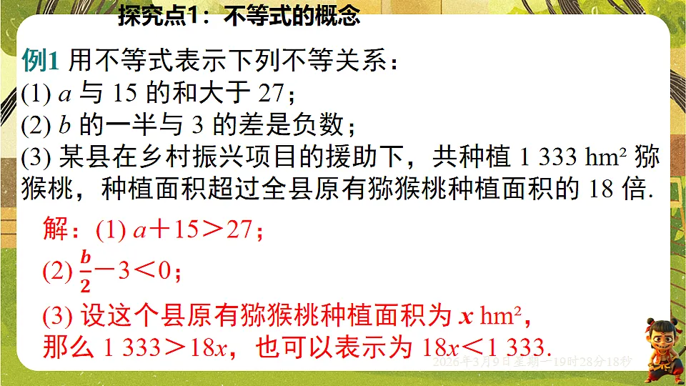 18010229第7页