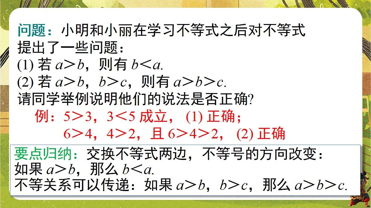 18010230第4页