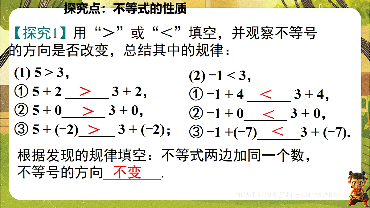 18010230第5页