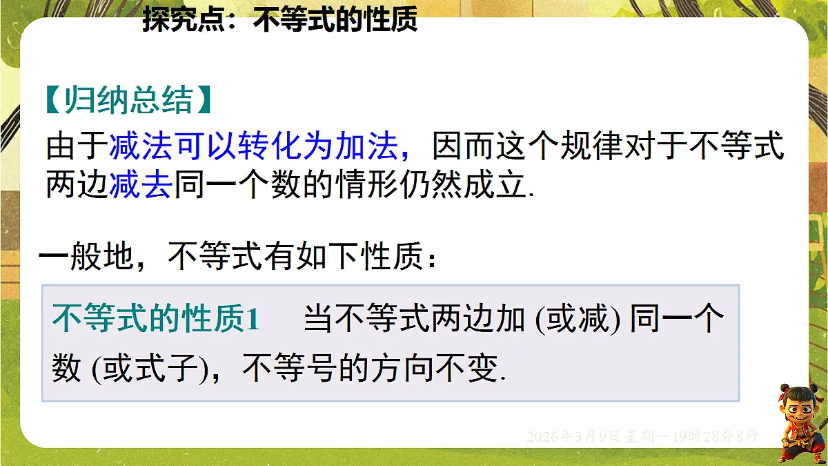 18010230第6页