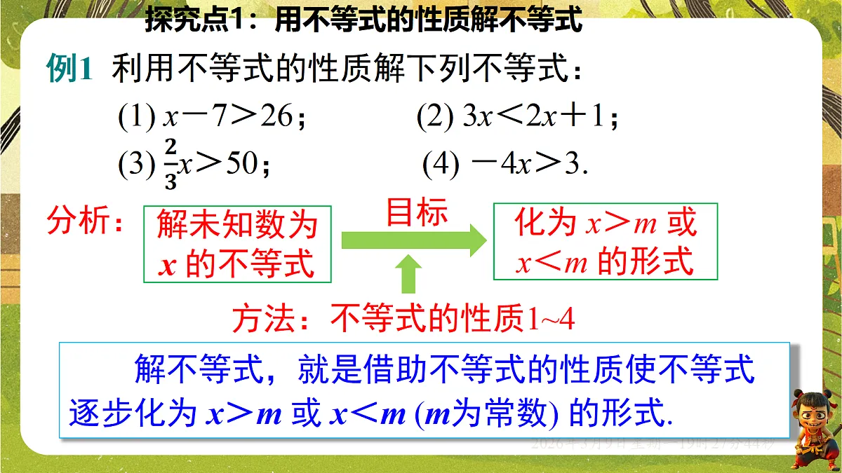 18010231第3页