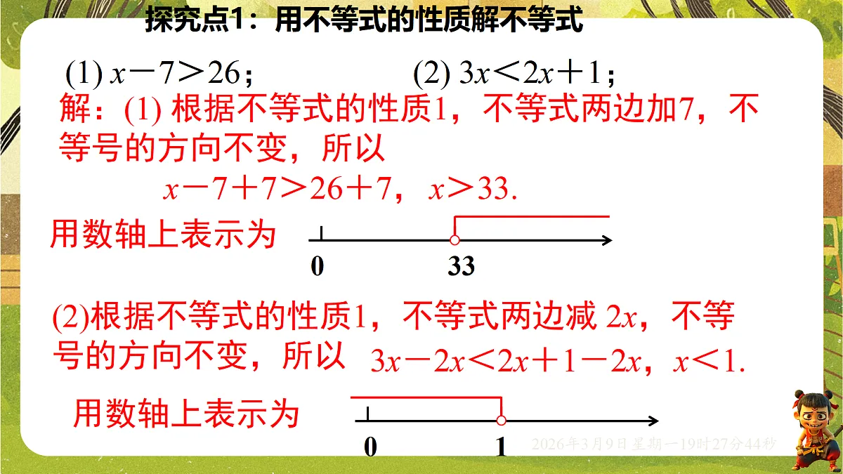 18010231第4页