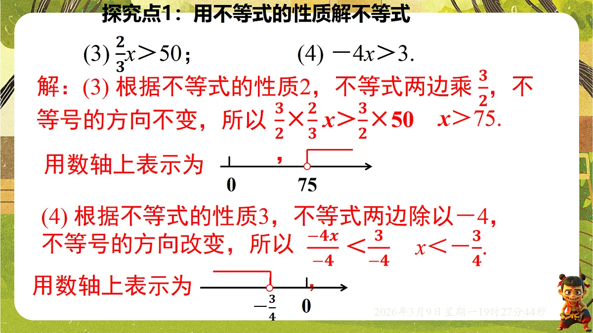 18010231第5页