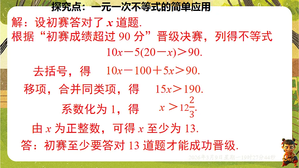 18010232第4页