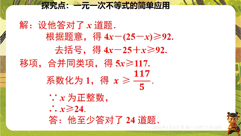 18010232第7页