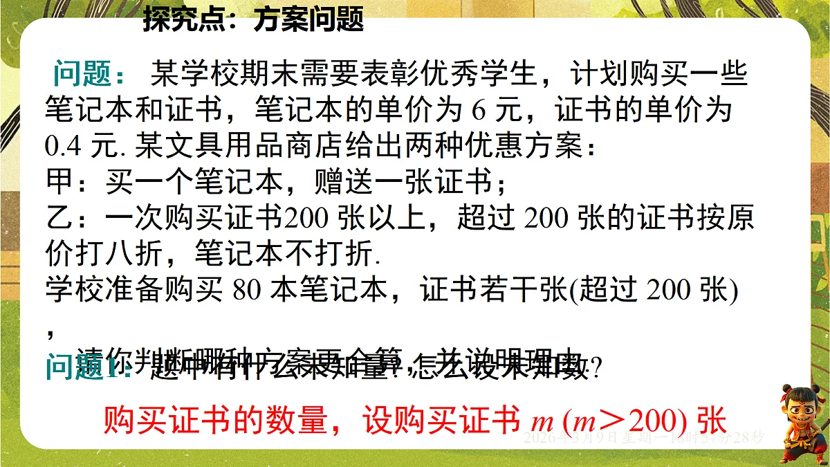 18010234第3页