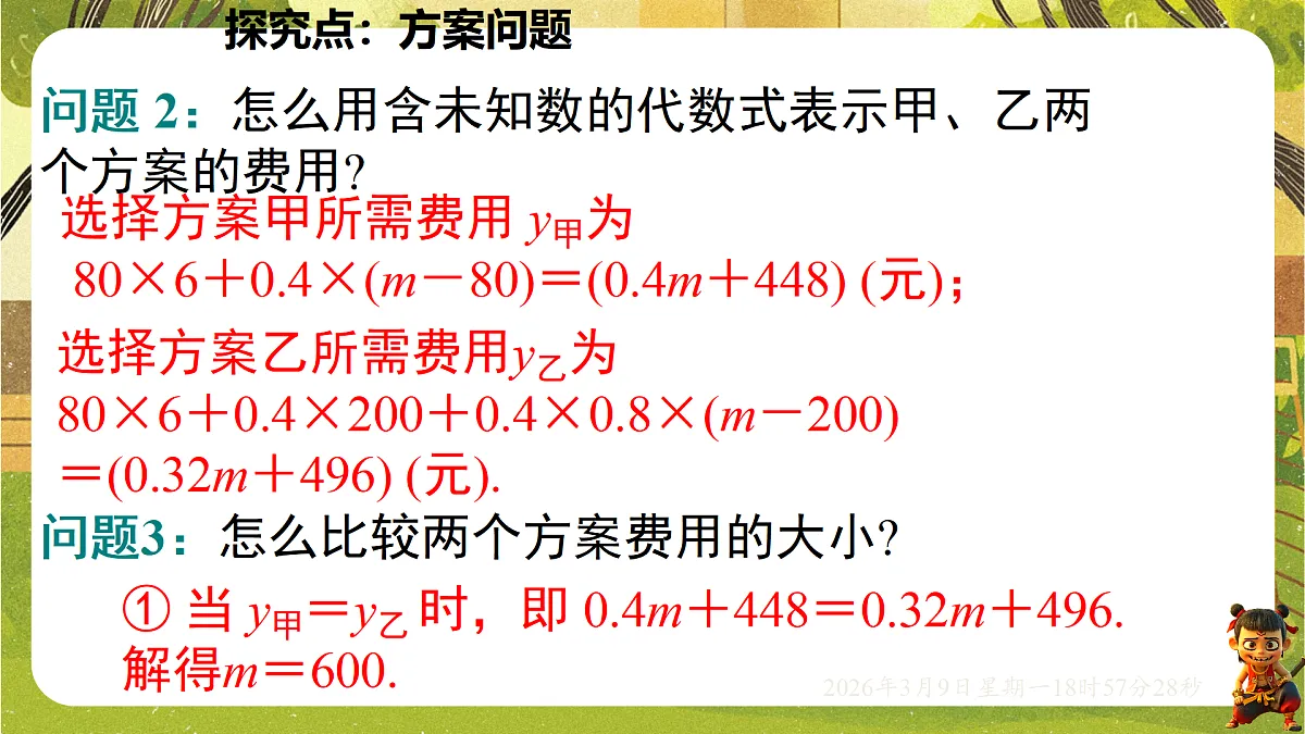18010234第4页