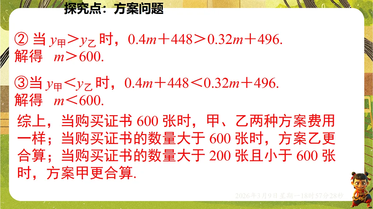 18010234第5页