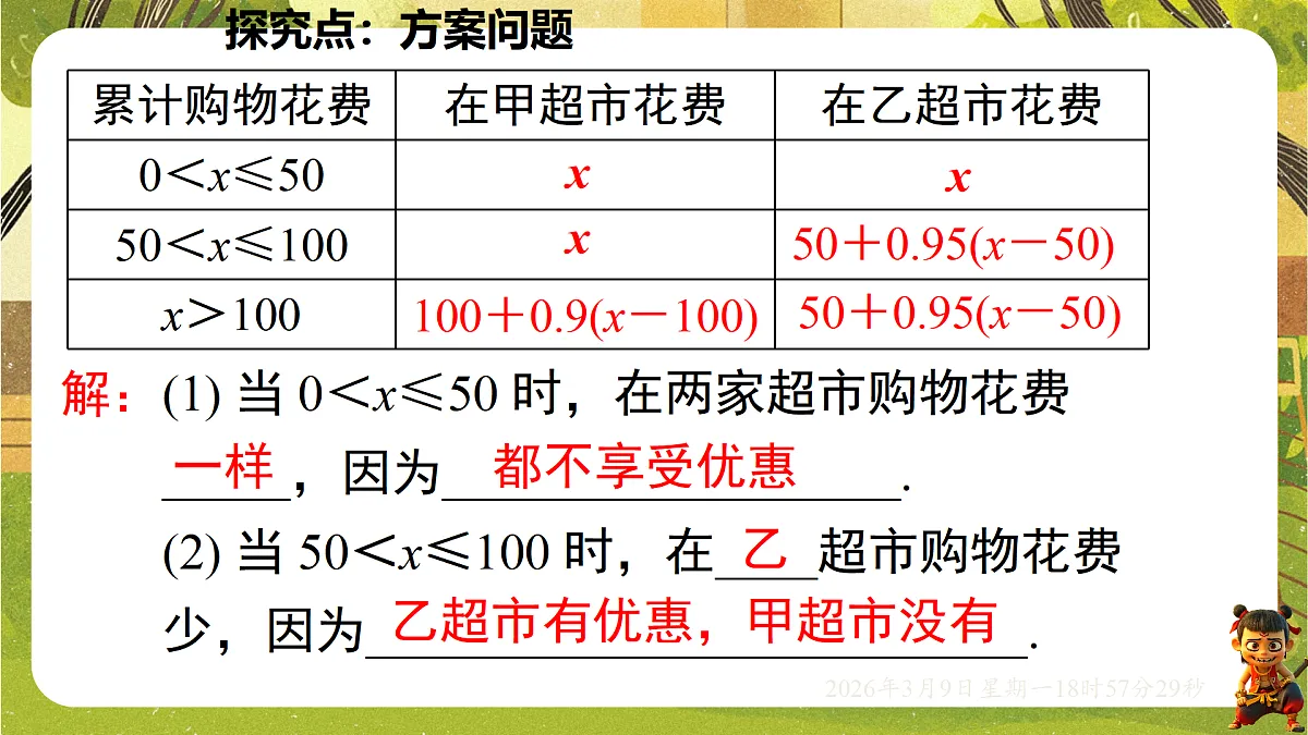 18010234第7页