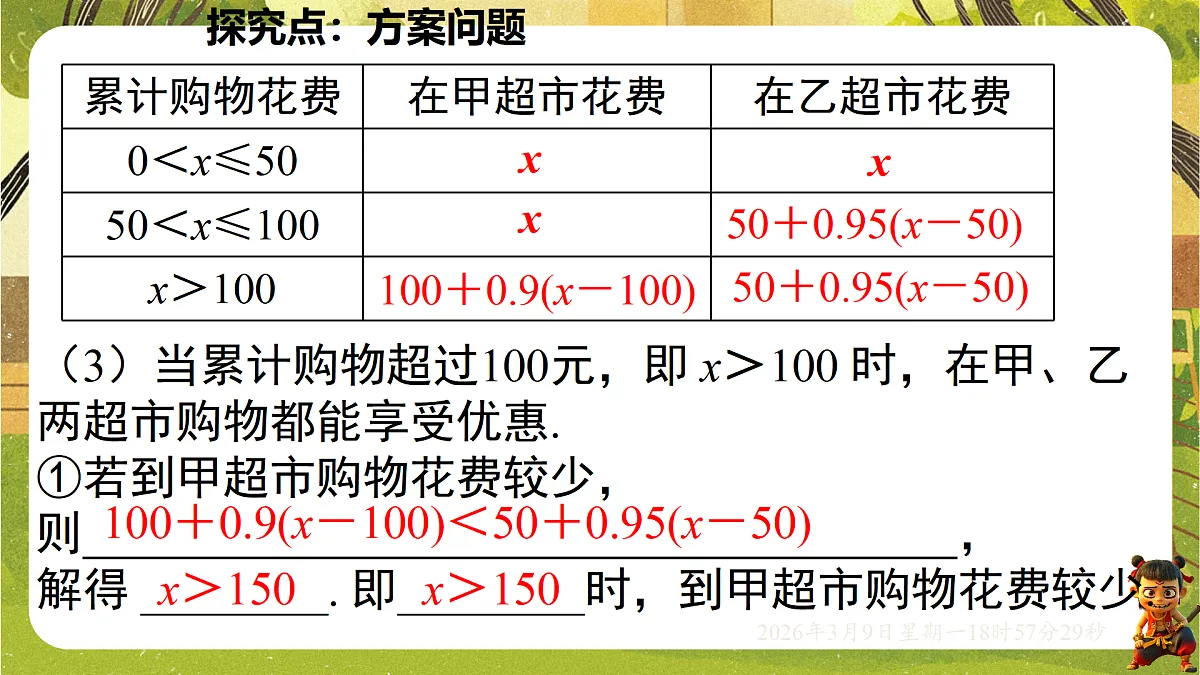 18010234第8页