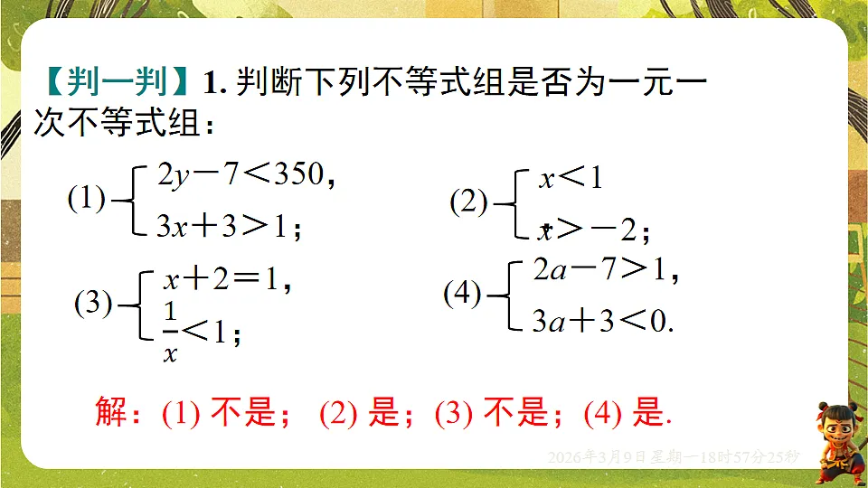 18010235第6页