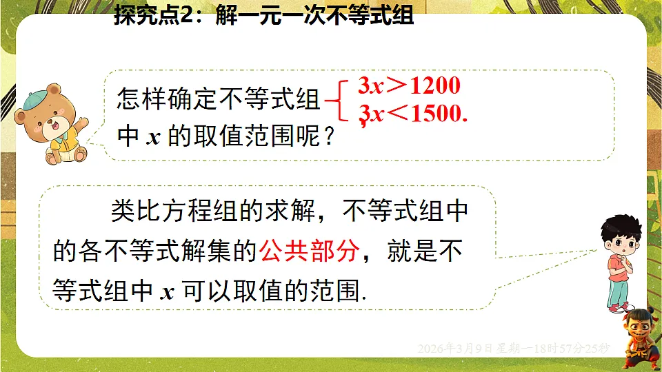 18010235第7页