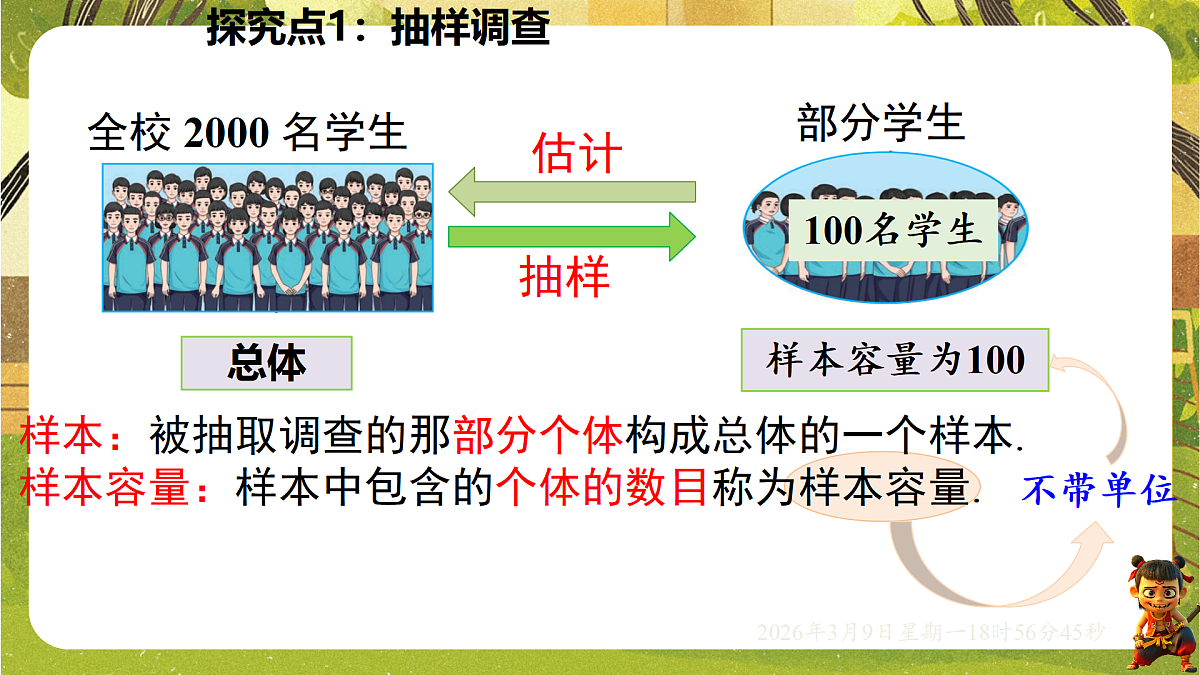18010238第7页
