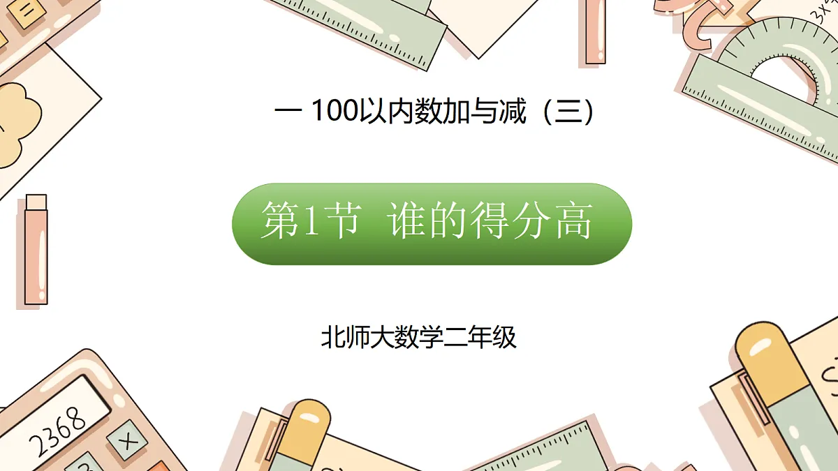 18010482第1页