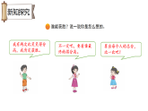 一 100以内数加与减（三） 第一节 谁的得分高（课件）2025-2026学年北师大二年级数学下册