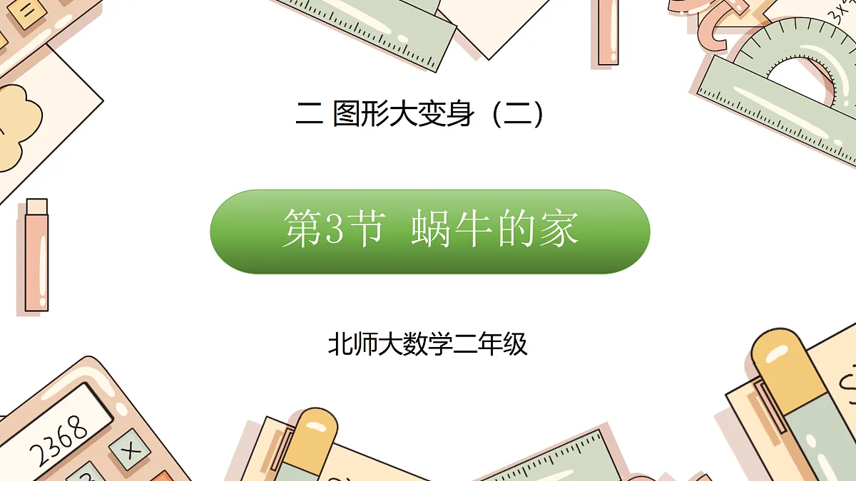 18010487第1页