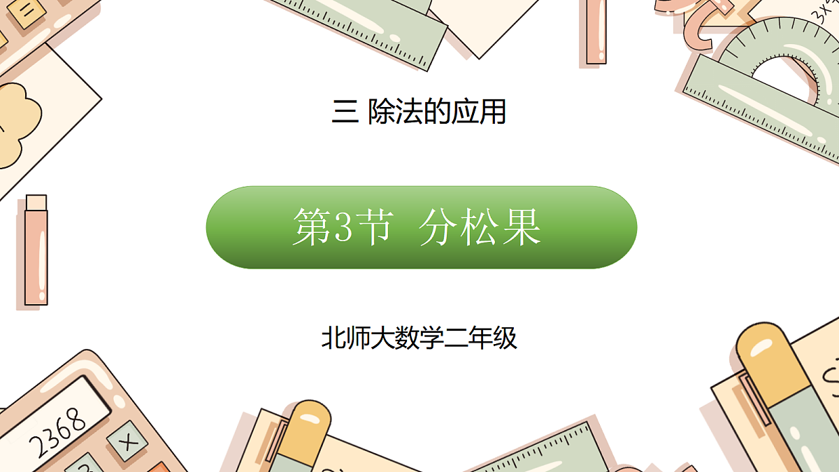 18010490第1页